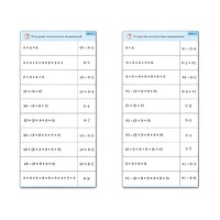 Комплект карточек (10) "Обучающий калейдоскоп. Умножение на 7, 8 и 9" - «globural.ru» - Москва