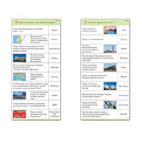 Комплект карточек (10) "Обучающий калейдоскоп. Города и страны" - «globural.ru» - Москва