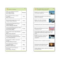 Комплект карточек (10) "Обучающий калейдоскоп. Земля - часть вселенной" - «globural.ru» - Москва