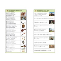 Комплект карточек (10) "Обучающий калейдоскоп. Страницы истории" - «globural.ru» - Москва