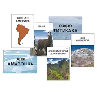 Модель-аппликация "Материки. Знакомство" (ламинированная) - «globural.ru» - Москва