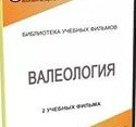 DVD "Валеология" - «globural.ru» - Москва