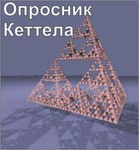 Комплект методик для диагностики структуры личности Р. Кеттела комплект для группового тестирования - «globural.ru» - Москва