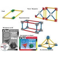 Конструктор образовательный K'NEX Education "Основы математики и геометрии" - «globural.ru» - Москва