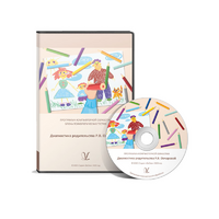 Диагностика родительства (методика Р.В. Овчаровой) Новая версия - «globural.ru» - Москва