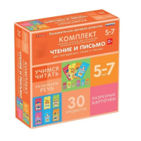 Комплект разрезных карточек для пропедевтики чтения и письма. 5-7 лет - «globural.ru» - Москва