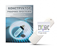 Конструктор рабочих программ для специалистов коррекционного профиля на USB-носителе - «globural.ru» - Москва