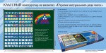 «Отрезок натурального ряда чисел» классный конструктор на магнитах. Демонстрационный материал для уроков математики. - «globural.ru» - Москва