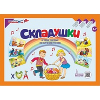 Игровое пособие Шнур-грамотей "Складушки" - «globural.ru» - Москва