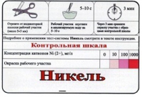 Тест-система «Никель» - «globural.ru» - Москва