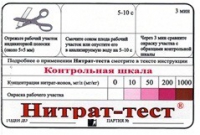 Тест-система «Нитрат-тест" - «globural.ru» - Москва