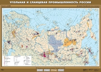 Комплект настенных учебных карт "География 8-9 классы" - «globural.ru» - Москва