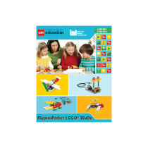 ПервоРобот LEGO WeDo. ПО. Комплект интерактивных заданий. Книга для учителя. Лицензия на класс. Win&Mac - «globural.ru» - Москва