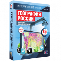 Интерактивные карты. География России 8 – 9 классы. Население и хозяйство России - «globural.ru» - Москва