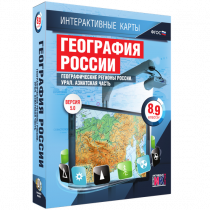 Интерактивные карты. География России 8 – 9 классы. Географические регионы России. Урал. Азиатская часть - «globural.ru» - Москва