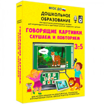 Интерактивное развивающее пособие "Говорящие картинки. Слушаем и повторяем" - «globural.ru» - Москва