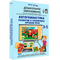 Интерактивное развивающее пособие "Логогимнастика. Развитие и тренировка органов речи" - «globural.ru» - Москва