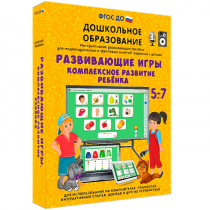 Интерактивное развивающее пособие "Развивающие игры. Комплексное развитие ребенка" - «globural.ru» - Москва