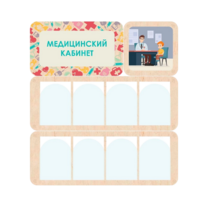 Информационный стенд «Медицинский кабинет» 100.5 х 111 см - «globural.ru» - Москва
