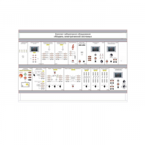 Комплект лабораторного оборудования «Модель электрической системы» - «globural.ru» - Москва