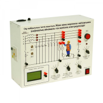 Типовой комплект учебного оборудования «Электробезопасность в трехфазных сетях переменного тока с изолированной и заземленной нейтралью» - «globural.ru» - Москва
