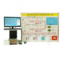 Типовой комплект учебного оборудования «Интеллектуальные электрические сети» - «globural.ru» - Москва