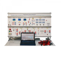 Типовой комплект учебного оборудования «Релейная защита, автоматика и качество электрической энергии электроэнергетических систем» - «globural.ru» - Москва