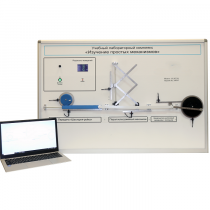 Учебный лабораторный комплекс «Изучение простых механизмов» - «globural.ru» - Москва