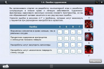 Интерактивные курсы. Биология 11 класс. Расширенный - «globural.ru» - Москва