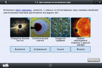 Интерактивные курсы. Биология 10 класс. Базовый - «globural.ru» - Москва