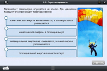 Интерактивные курсы. Физика 10 класс. Расширенный - «globural.ru» - Москва