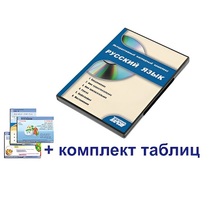 Интерактивный наглядный комплекс для начальной школы "Русский язык" - «globural.ru» - Москва