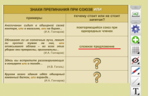 ОС3 Интерактивная Доска 3.0. - «globural.ru» - Москва
