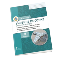 Комплект учебно-методических материалов по беспилотным летательным аппаратам для ученика - «globural.ru» - Москва