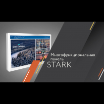 Интерактивная панель Stark Mini 32" - «globural.ru» - Москва