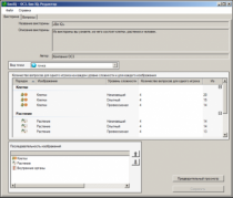 ОС3 Био IQ 2.0. - «globural.ru» - Москва