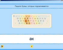 Русский язык. Освоение клавиатуры (Учебно-методический комплект). - «globural.ru» - Москва