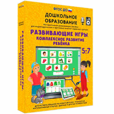 Интерактивное развивающее пособие "Развивающие игры. Комплексное развитие ребенка" - «globural.ru» - Москва