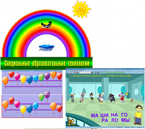 Рабочее место дефектолога ПО "Специальные образовательные средства" - «globural.ru» - Москва