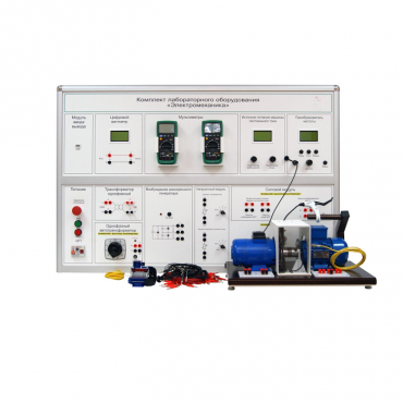 Учебно лабораторное оборудование «Электромеханика» - «globural.ru» - Москва