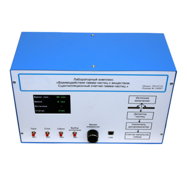 Лабораторный комплекс «Взаимодействие у-частиц с веществом. Сцинтилляционный счётчик у-частиц» - «globural.ru» - Москва