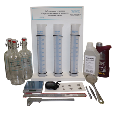 Лабораторная установка «Определение вязкости жидкости методом Стокса» - «globural.ru» - Москва