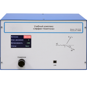 Учебный комплекс «Эффект Комптона»  - «globural.ru» - Москва