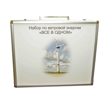Учебный комплект лабораторного оборудования «Модель ветроэнергетической установки»  - «globural.ru» - Москва