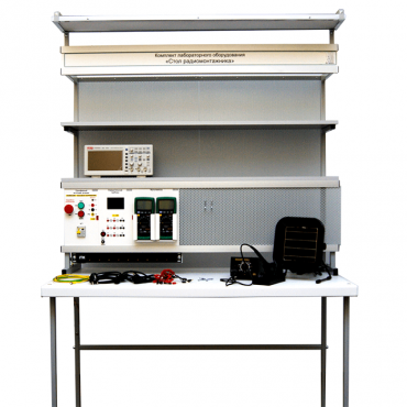 Комплект лабораторного оборудования «Стол радиомонтажника»  - «globural.ru» - Москва