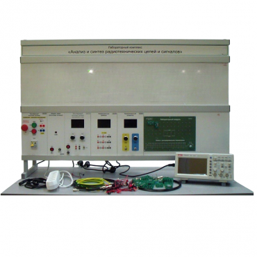Лабораторный комплекс «Анализ и синтез радиотехнических цепей и сигналов»  - «globural.ru» - Москва