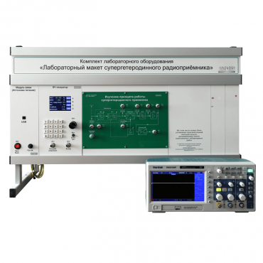 Комплект лабораторного оборудования «Лабораторный макет супергетеродинного радиоприёмника»  - «globural.ru» - Москва