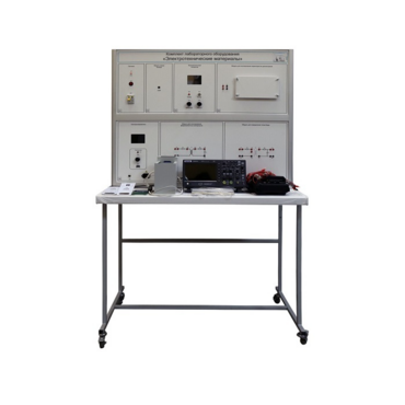 Комплект лабораторного оборудования «Электротехнические материалы» - «globural.ru» - Москва