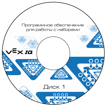 Программное обеспечение для работы с конструкторами VEX - «globural.ru» - Москва