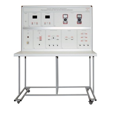 Комплект лабораторного оборудования «Распределительные сети систем электроснабжения» - «globural.ru» - Москва
